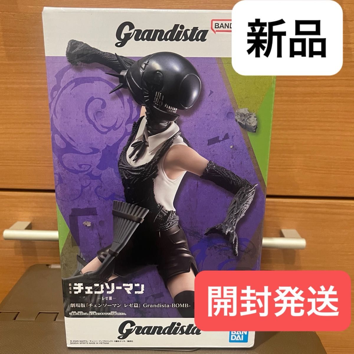 新品未開封】劇場版『チェンソーマン レゼ篇』 Grandista-BOMB- ボム