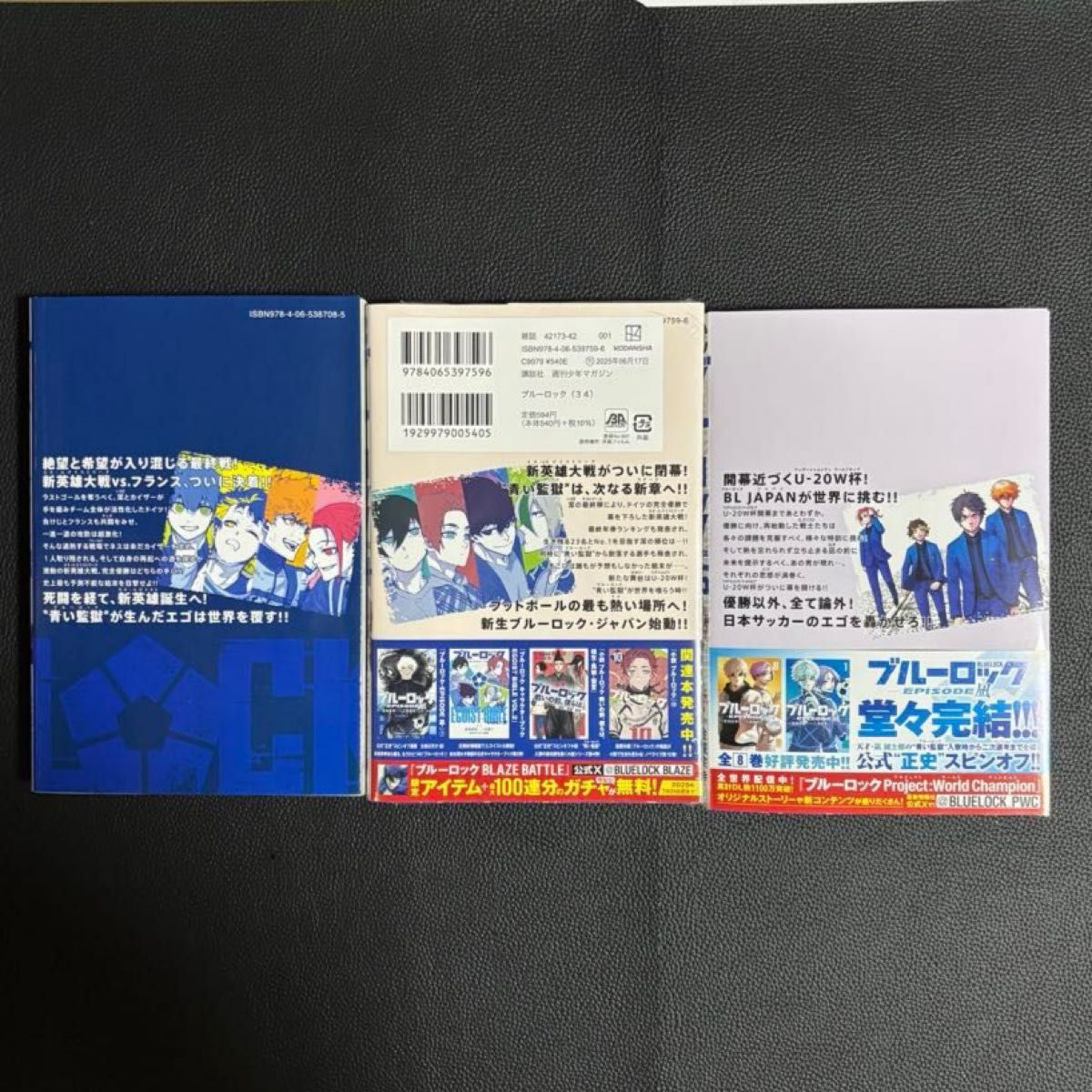 ブルーロック 全35巻セット 金城宗幸 ノ村優介 講談社 コミック 漫画