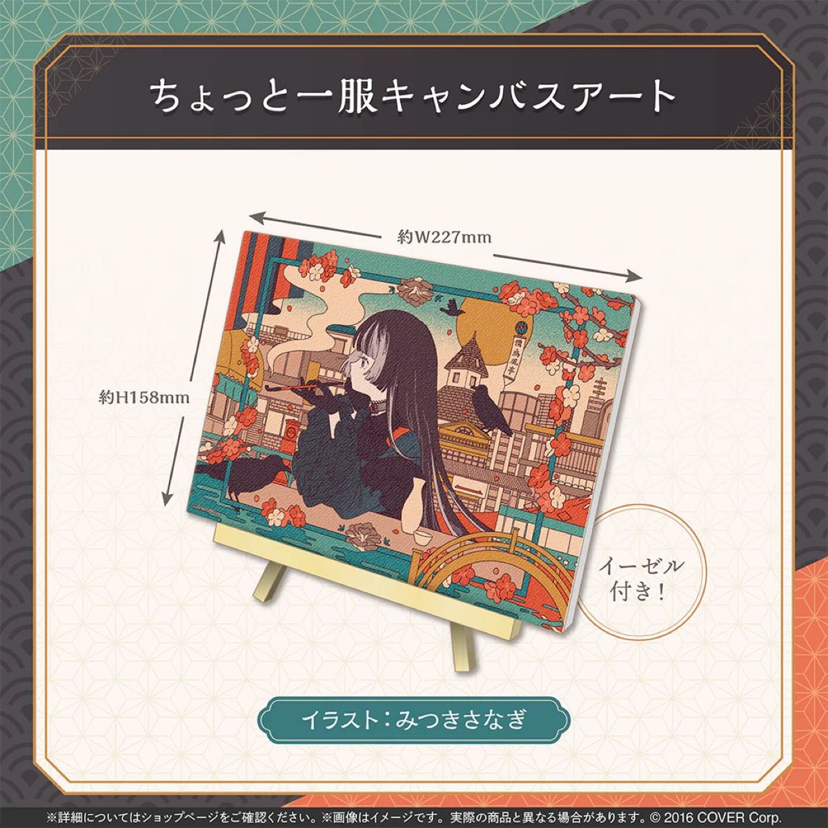 儒烏風亭らでん 誕生日記念2024 【フルセット】 儒烏風亭らでん 誕生日