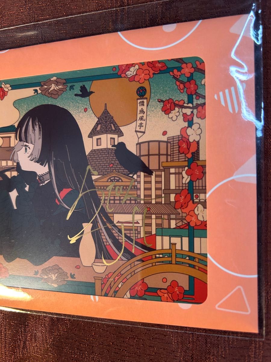 新品未開封】儒烏風亭らでん 誕生日記念2025 フルセット(直筆サイン