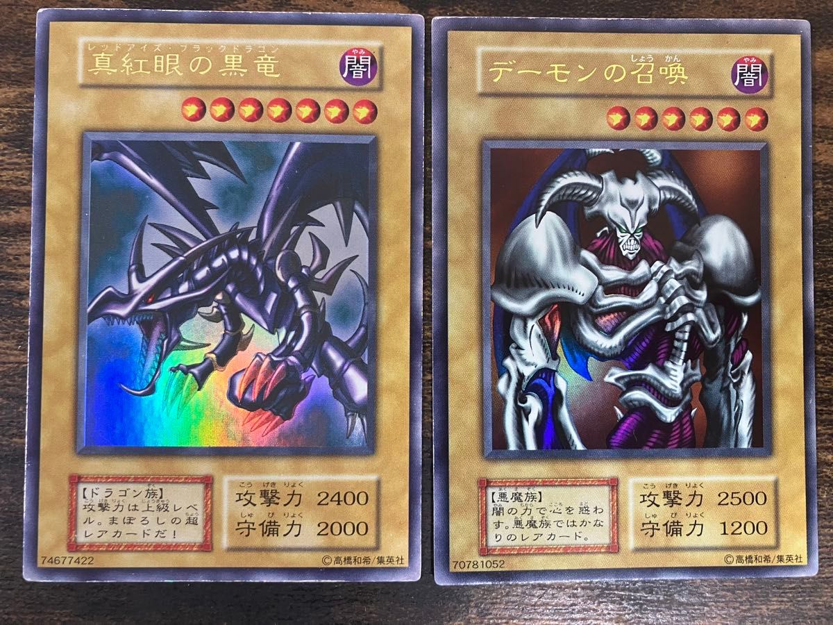 遊戯王 レッドアイズブラックドラゴン デーモンの召喚 初期 ウルトラ