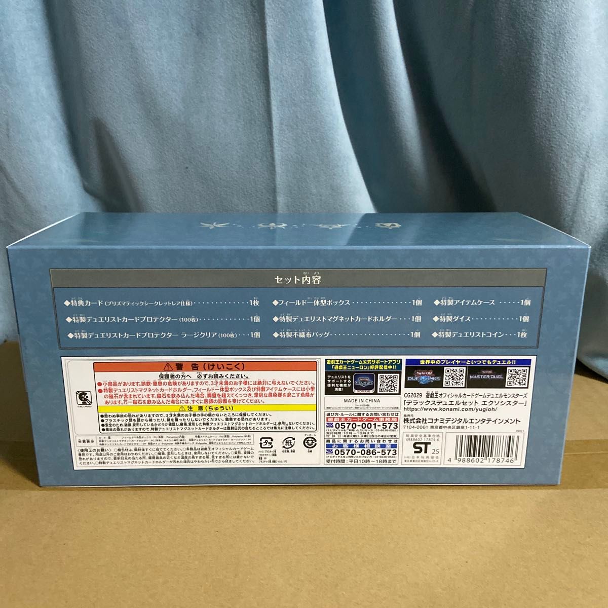 デラックスデュエルセット エクソシスター 未開封 遊戯王｜Yahoo