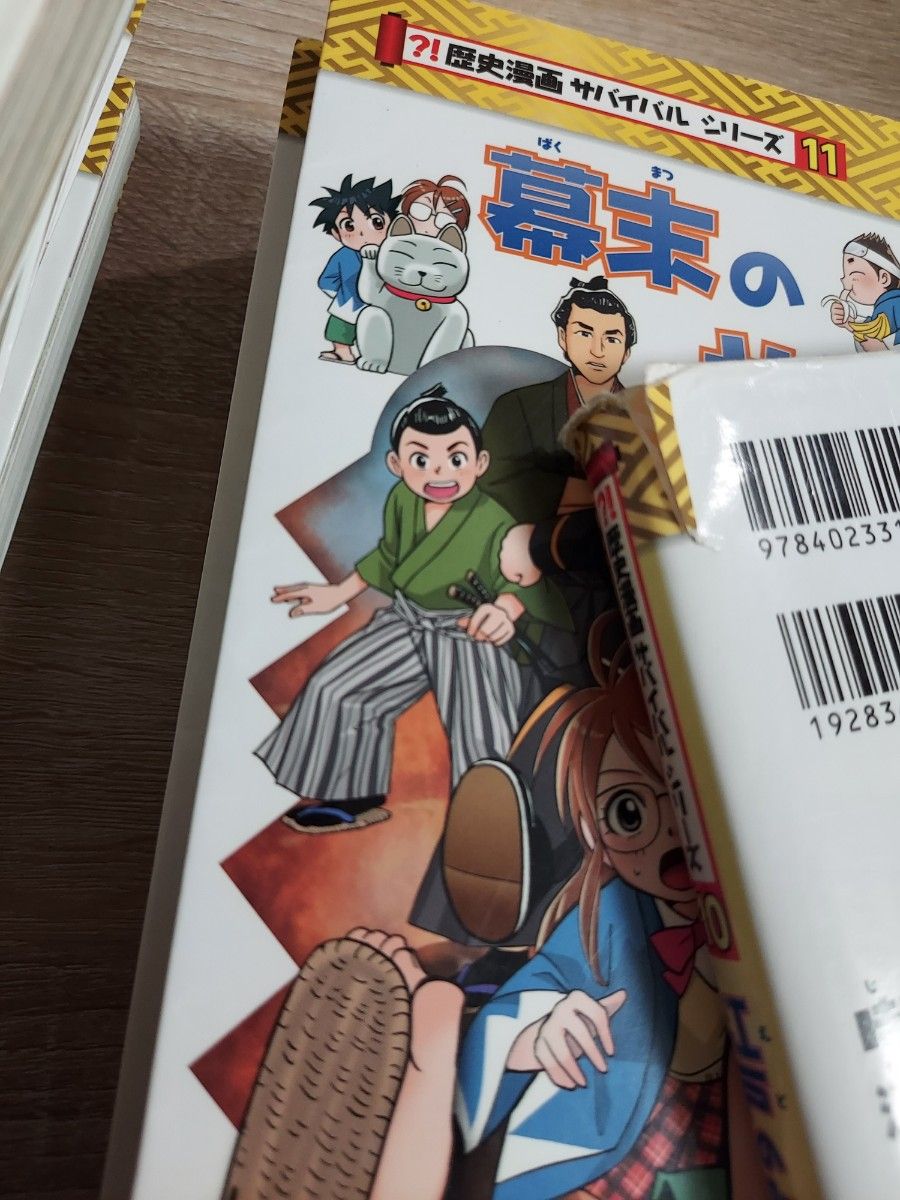 歴史漫画サバイバルシリーズ タイムワープシリーズ 15冊セット まとめ