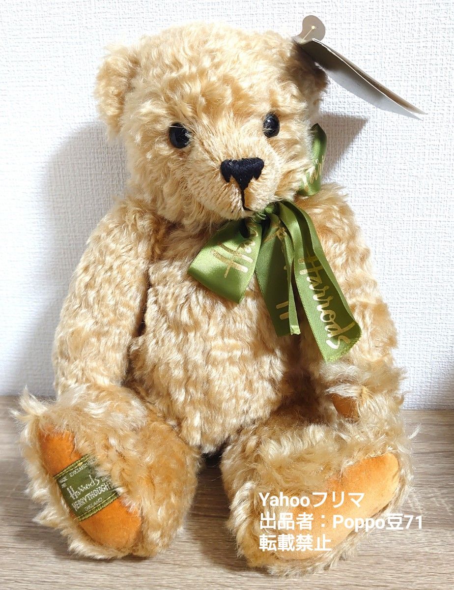メリーソート テディベア ハロッズ ぬいぐるみ 2000年 500個限定
