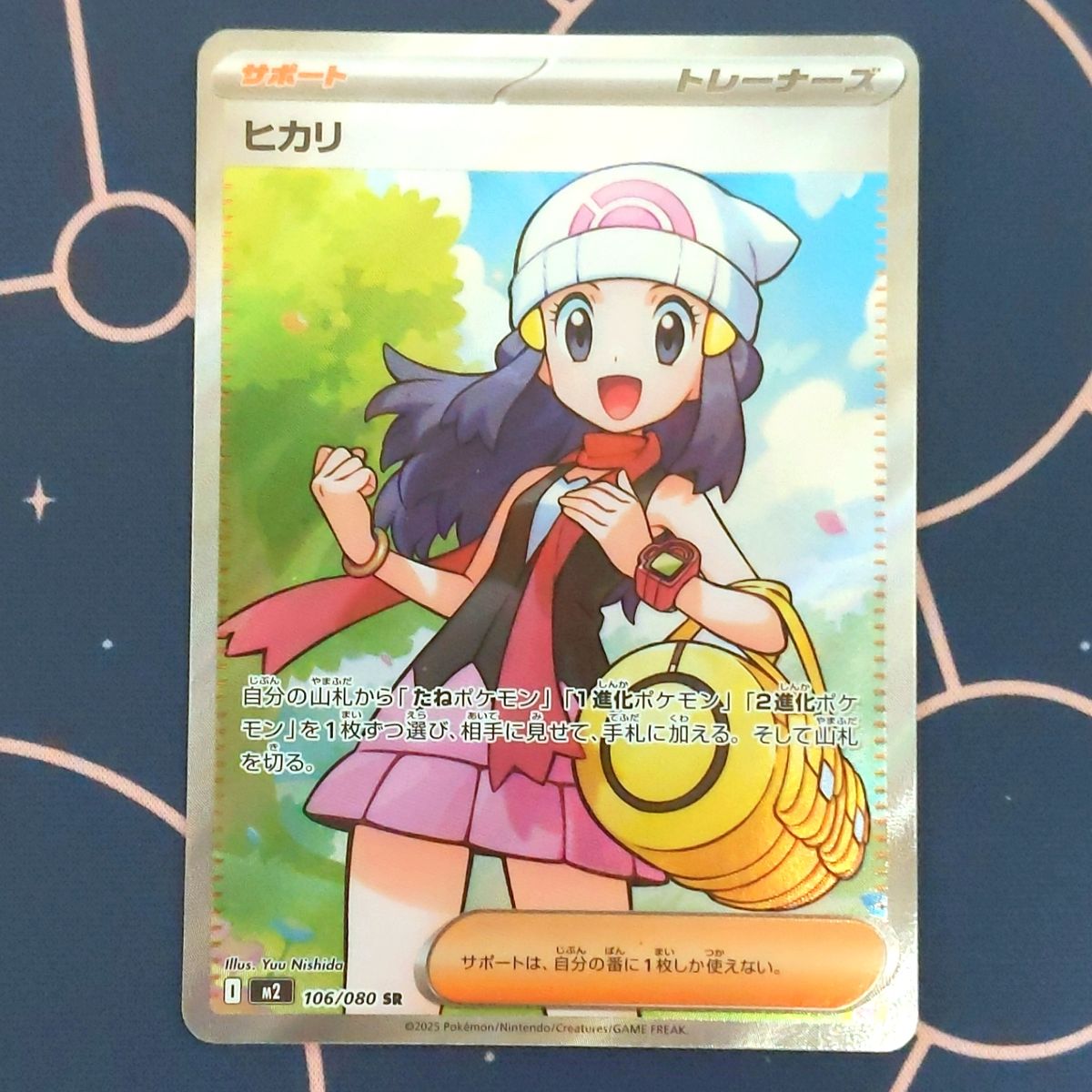 ポケモンカードゲーム ポケモンカード ポケカ ヒカリ SR【106/080
