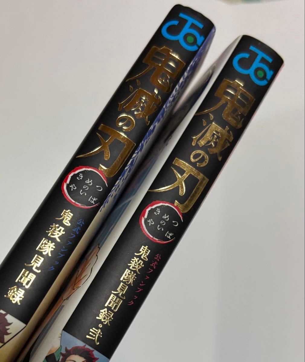 2冊 (1&2)見聞録鬼滅の刃［1巻 &2巻］鬼滅の刃ファンブック《鬼殺隊見