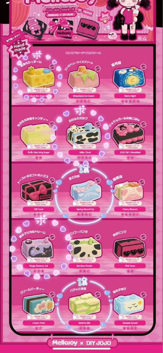 メロジョイ Mellojoy スクイーズ ノントースト｜Yahoo!フリマ（旧