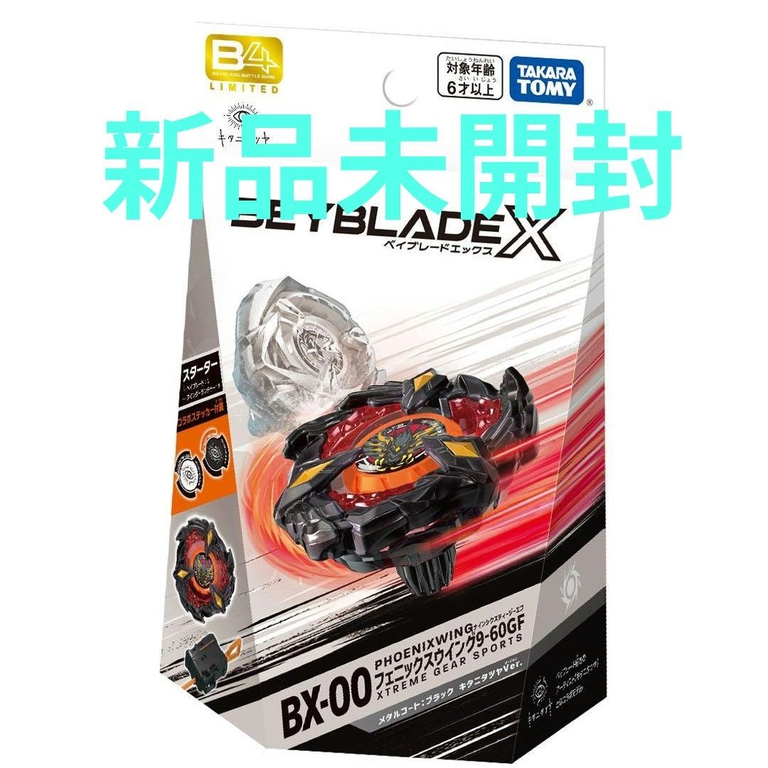 新品未開封】BEYBLADE フェニックスウィング キタニタツヤVer