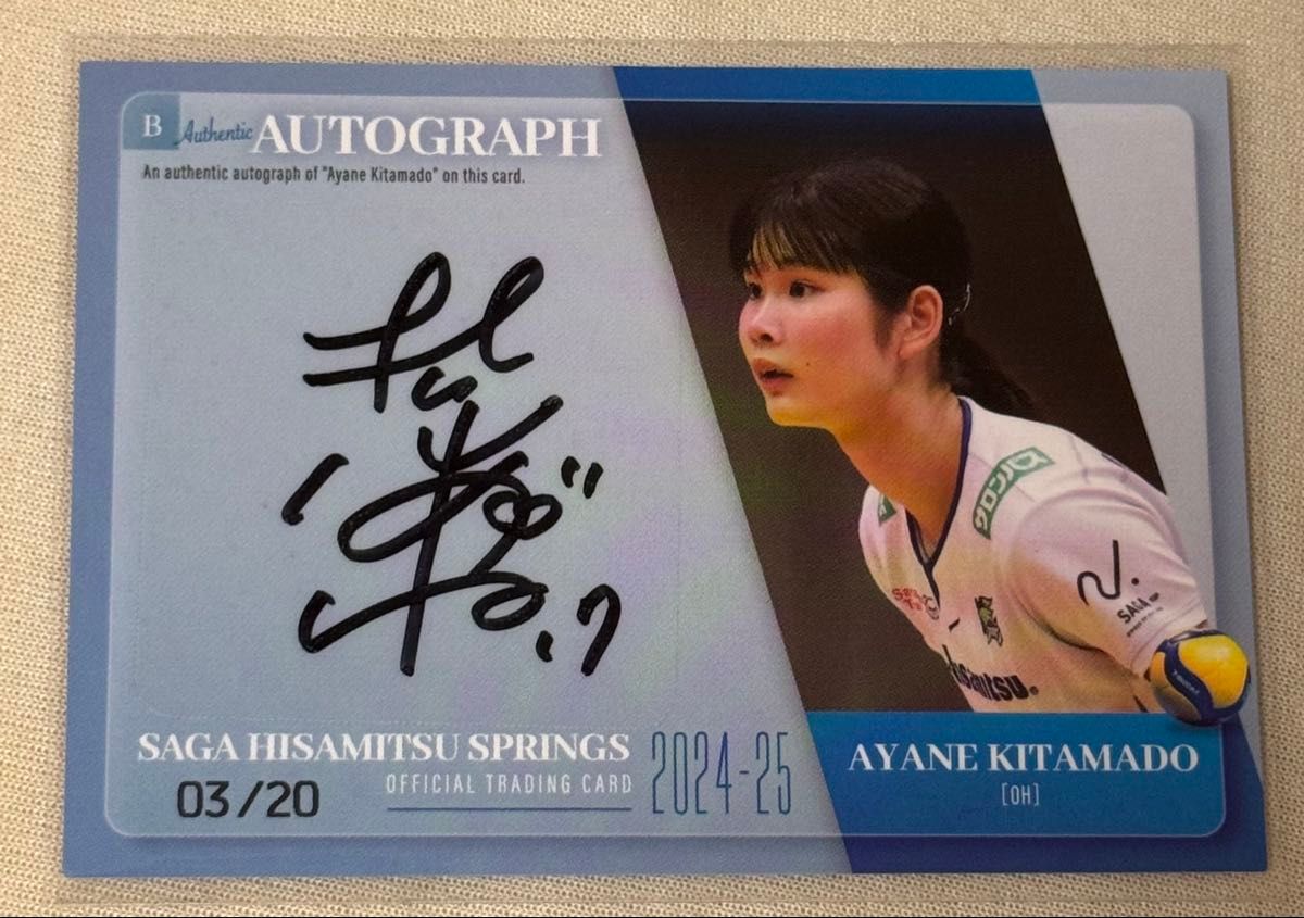 北窓絢音 20枚限定 久光スプリングス 2024-25直筆サインカードB 日本