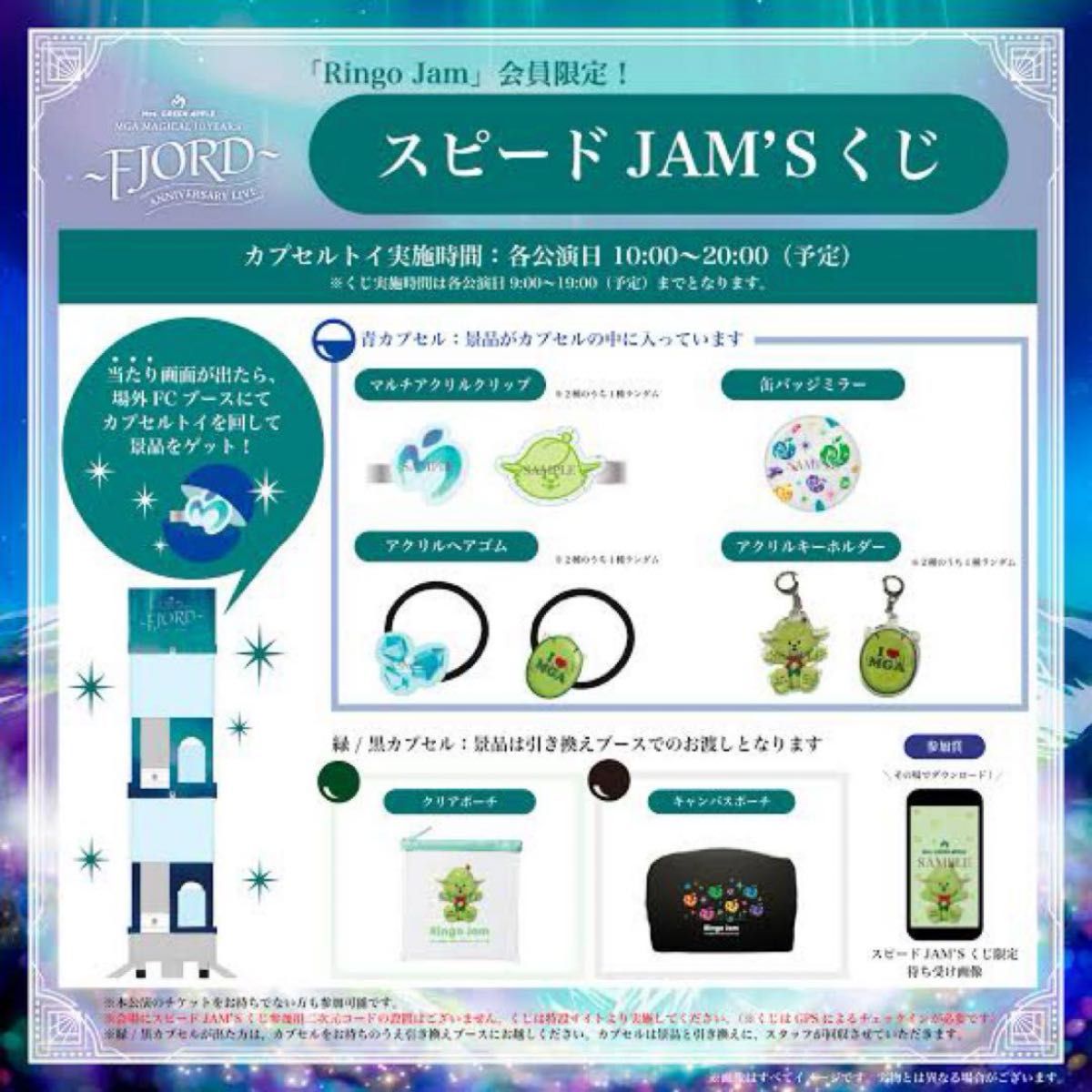ミセス スピードくじ メメル ミセス JAM'Sくじ フィヨルドスピード