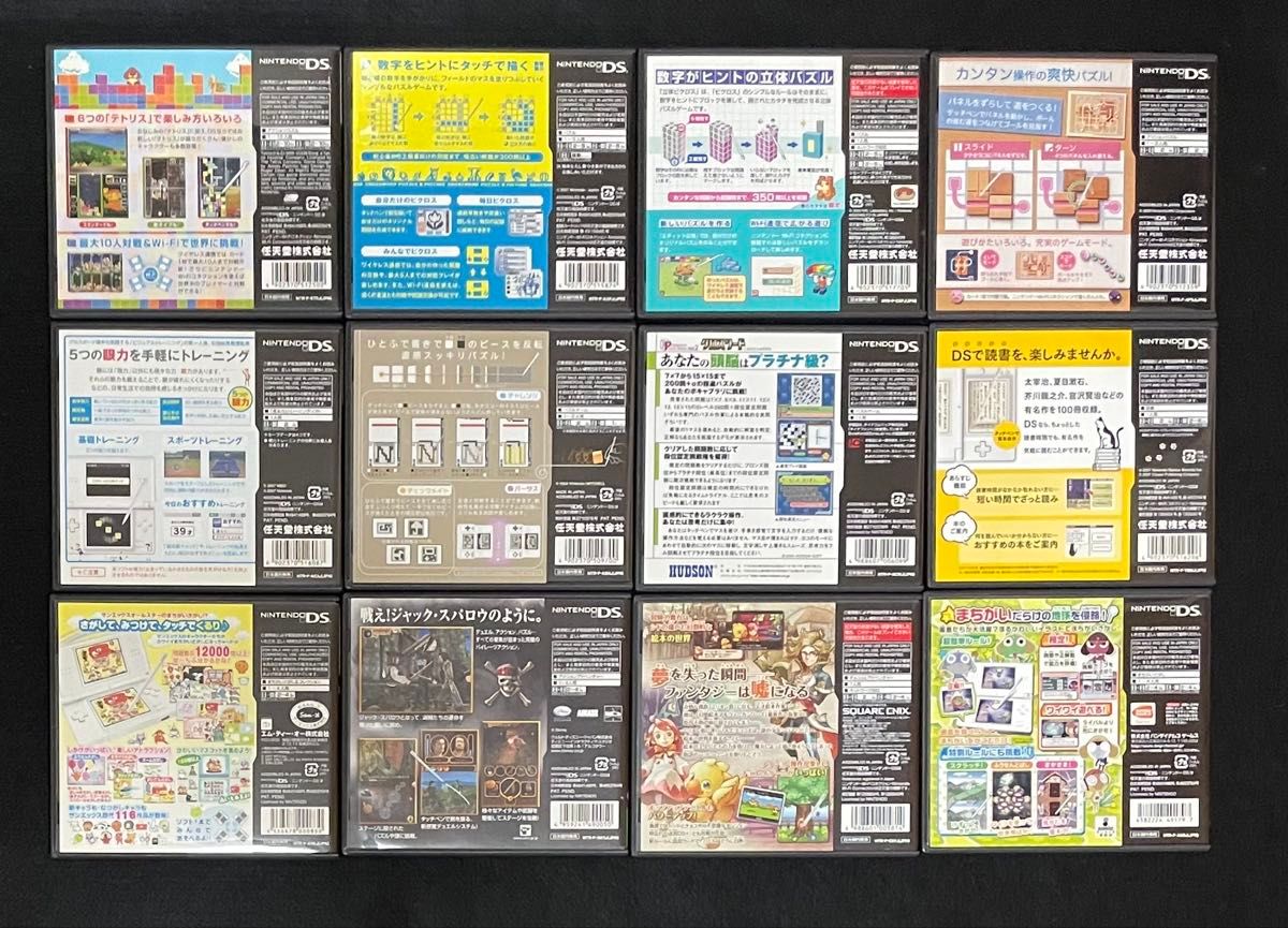 ニンテンドーDSソフト12本セット キャラさがしランド チョコボと魔法の