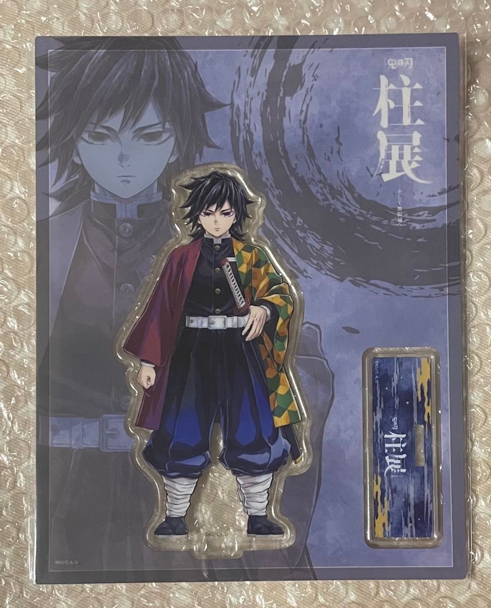 あ*ん様 鬼滅の刃 柱展 キービジュアル 等身大タペストリー 冨岡義勇