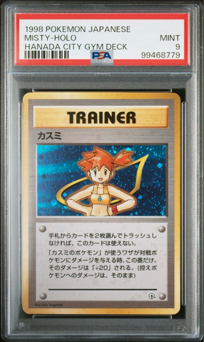 ポケモンカードゲーム ハナダジム・ニビシティジム タケシ カスミ 旧裏