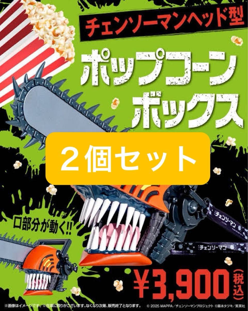 劇場版 チェンソーマン ポップコーンボックス チェンソーマンヘッド型