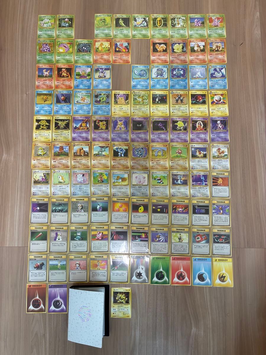 旧裏 第1弾 ポケモンカード セミコンプリート(御三家3種除く100種100