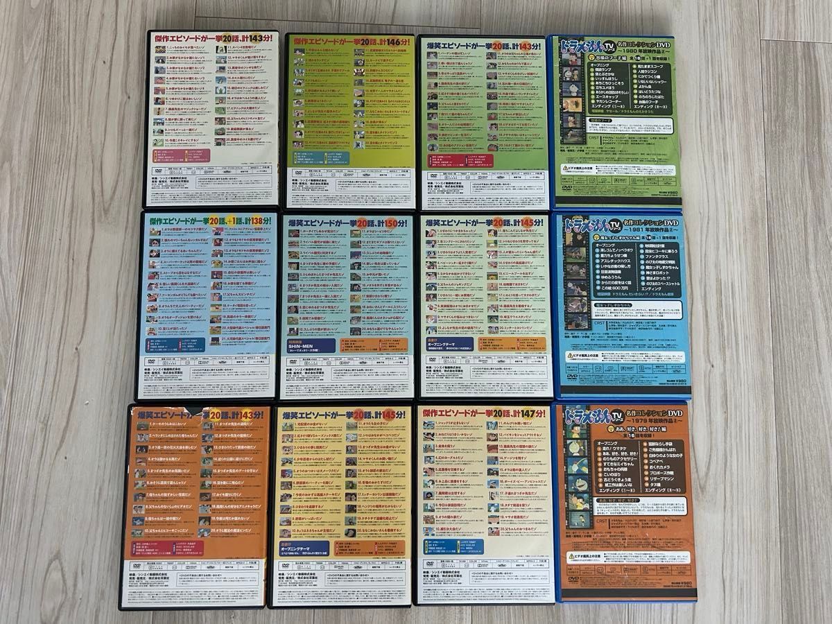 クレヨンしんちゃんイッキ見DVDドラえもんTVシリーズ まとめ売り嵐を