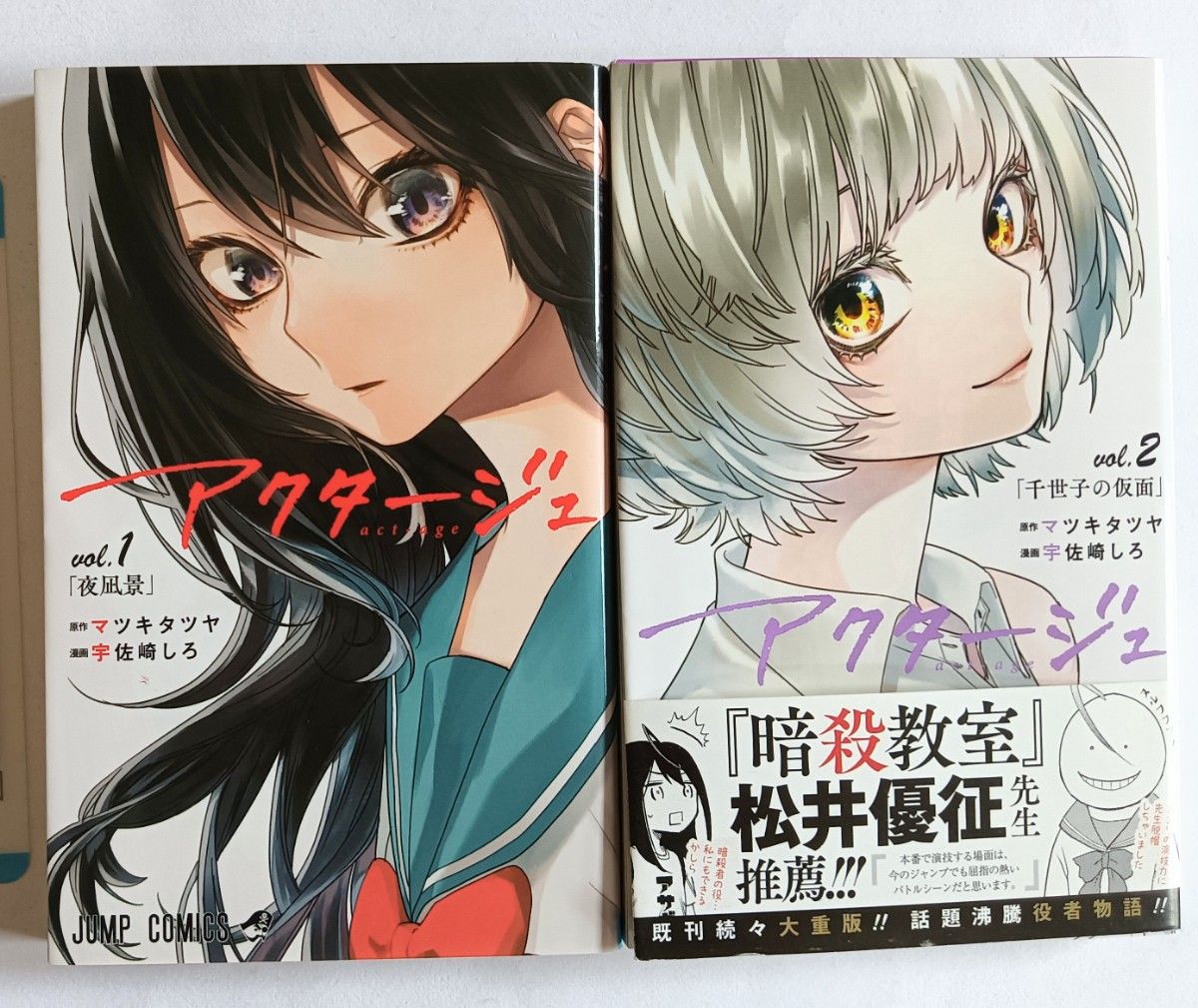 アクタージュ 全巻セット 帯付き 初版 特典つきあり｜Yahoo!フリマ（旧