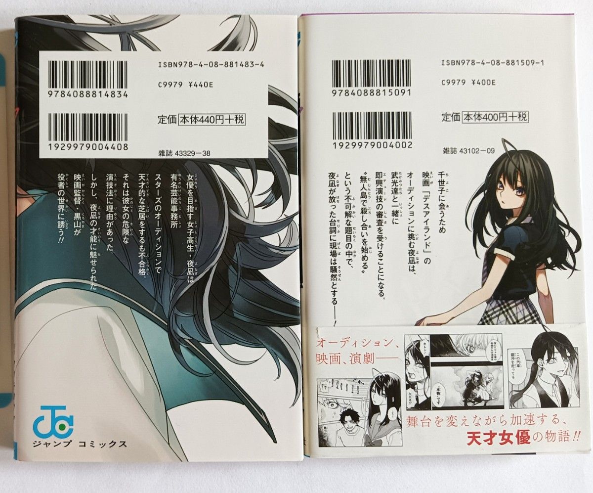 アクタージュ 全巻セット 帯付き 初版 特典つきあり｜Yahoo!フリマ（旧