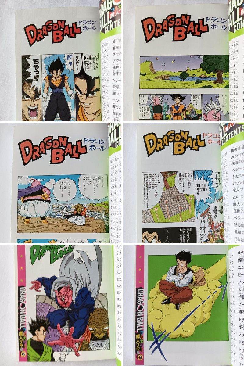 ドラゴンボール フルカラー 魔人ブウ編 全巻セット｜Yahoo!フリマ（旧