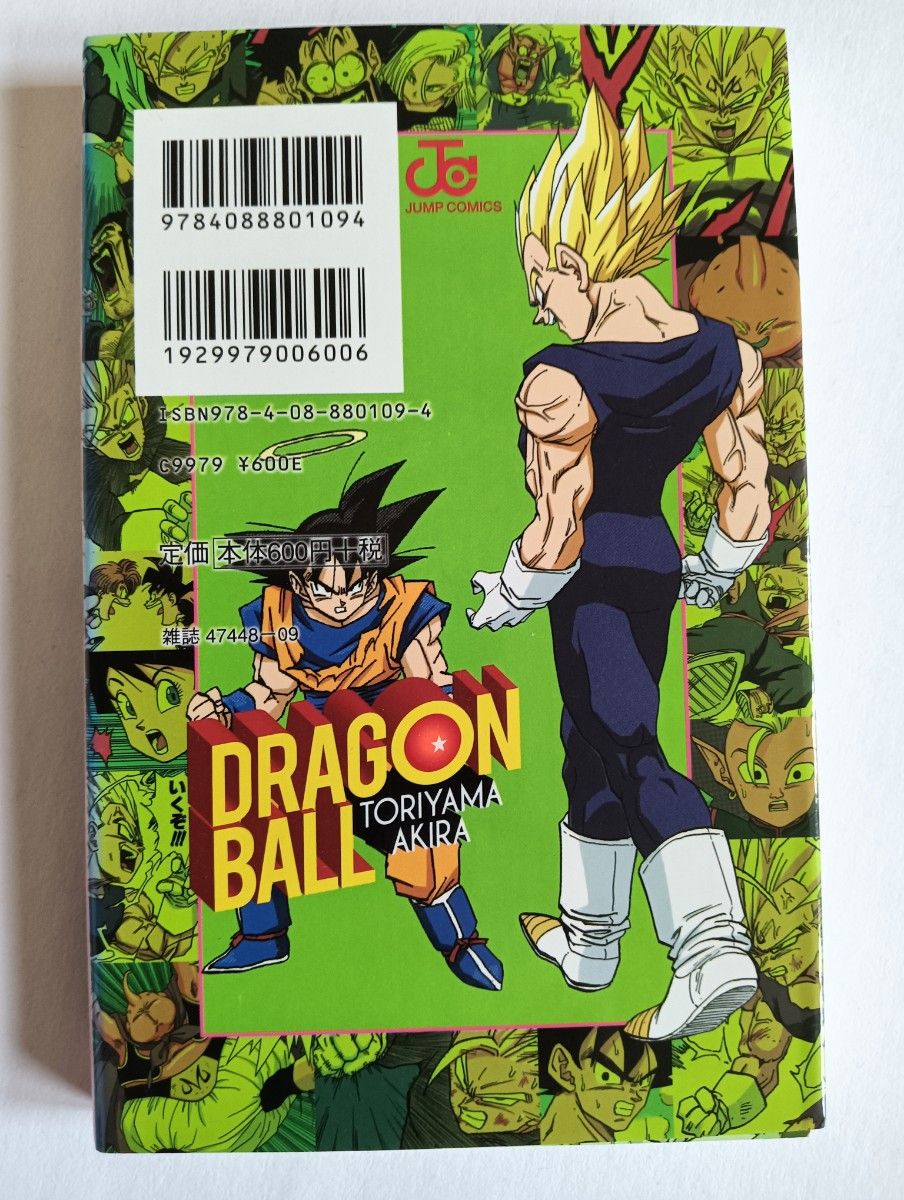 ドラゴンボール フルカラー 魔人ブウ編 全巻セット｜Yahoo!フリマ（旧