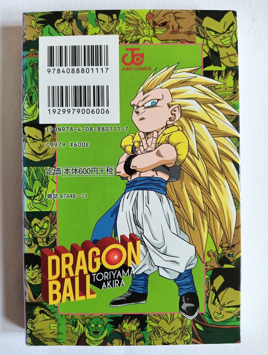 ドラゴンボール フルカラー 魔人ブウ編 全巻セット｜Yahoo!フリマ（旧