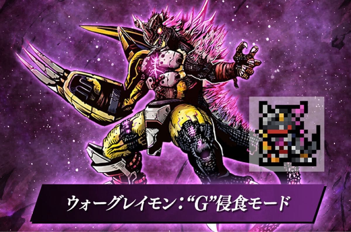 新品未開封 デジタルモンスター ゴジラ70th Edition 2個 検)デジモン