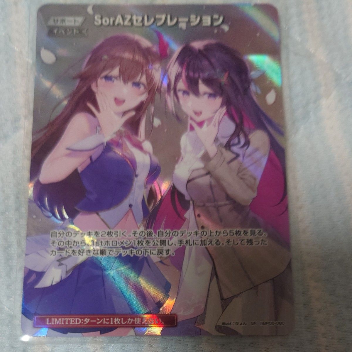 ホロカ SorAZセレブレーション SR+U2枚 エンチャントレガリア｜Yahoo