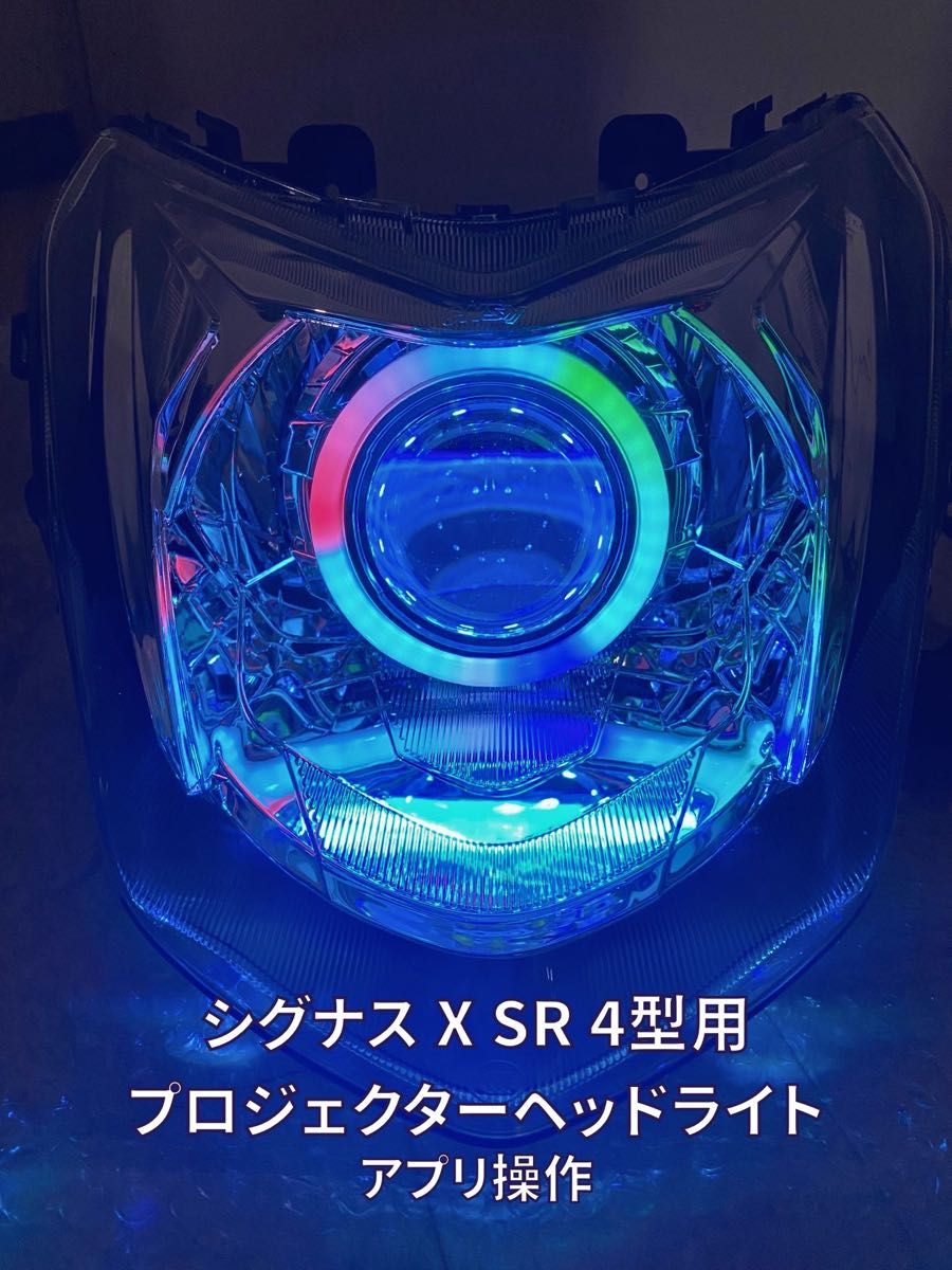 最新型 シグナスX 4型 デビルアイ プロジェクター ヘッドライト