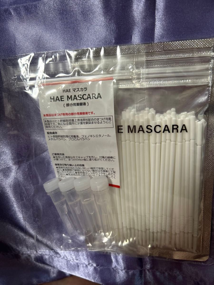 HAE MASCARA ハエ・マスカラ まつげ用美容液 4個セット｜Yahoo!フリマ