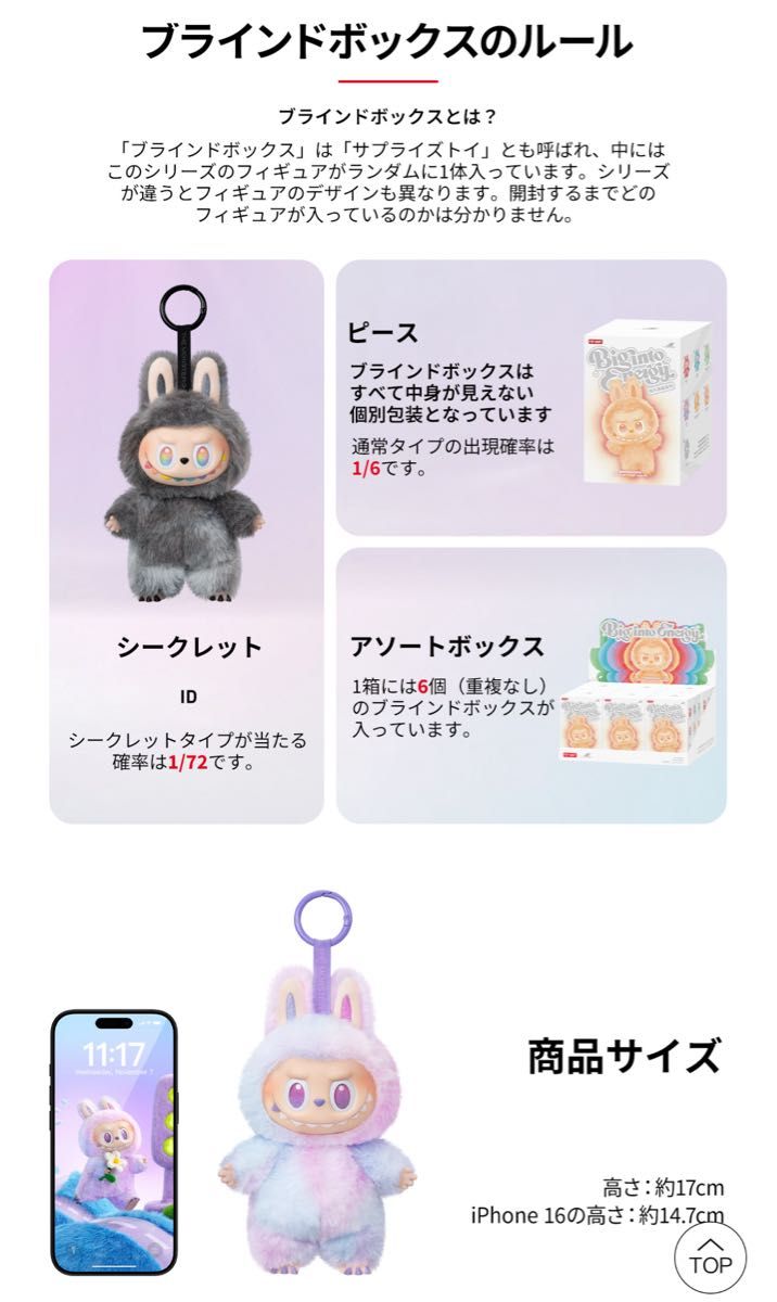 シュリンク付き 未開封正規品 LABUBU BigintoEnergy アソートボックス