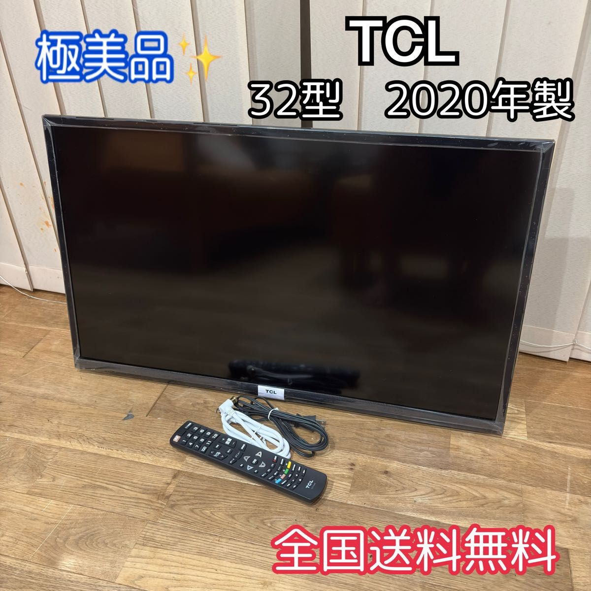 極美品】 TCL 32B400 2020年製 壁掛け 32インチ 液晶テレビ 稼働品 B