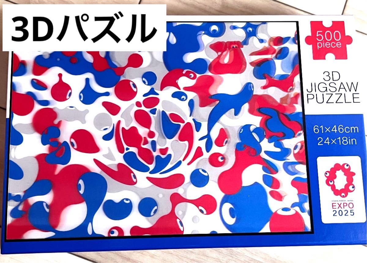 万博 3Dジグソーパズル 500ピース ミャクミャク｜Yahoo!フリマ（旧