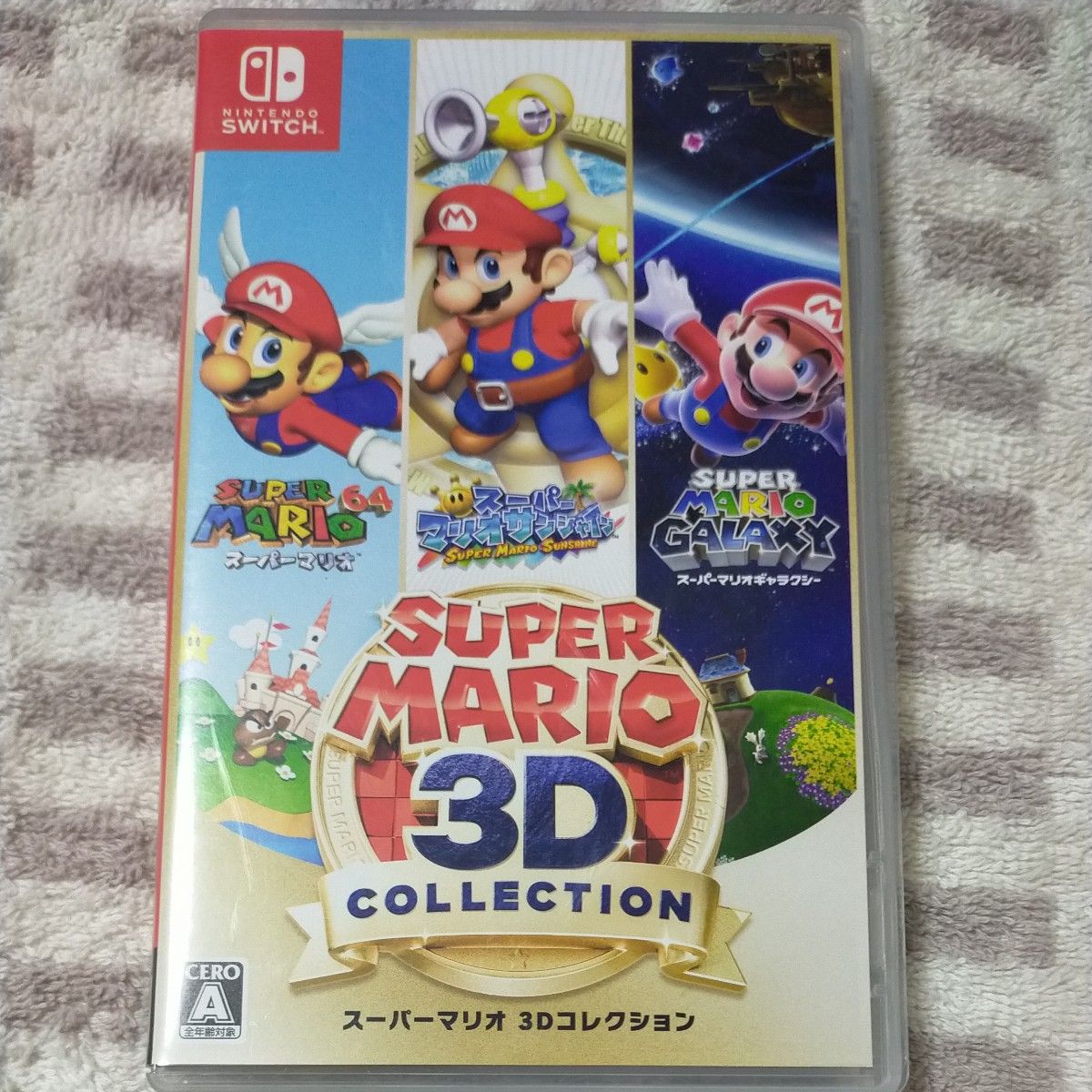 Nintendo Switch ソフト 2個セット スーパーマリオ 3Dコレクション