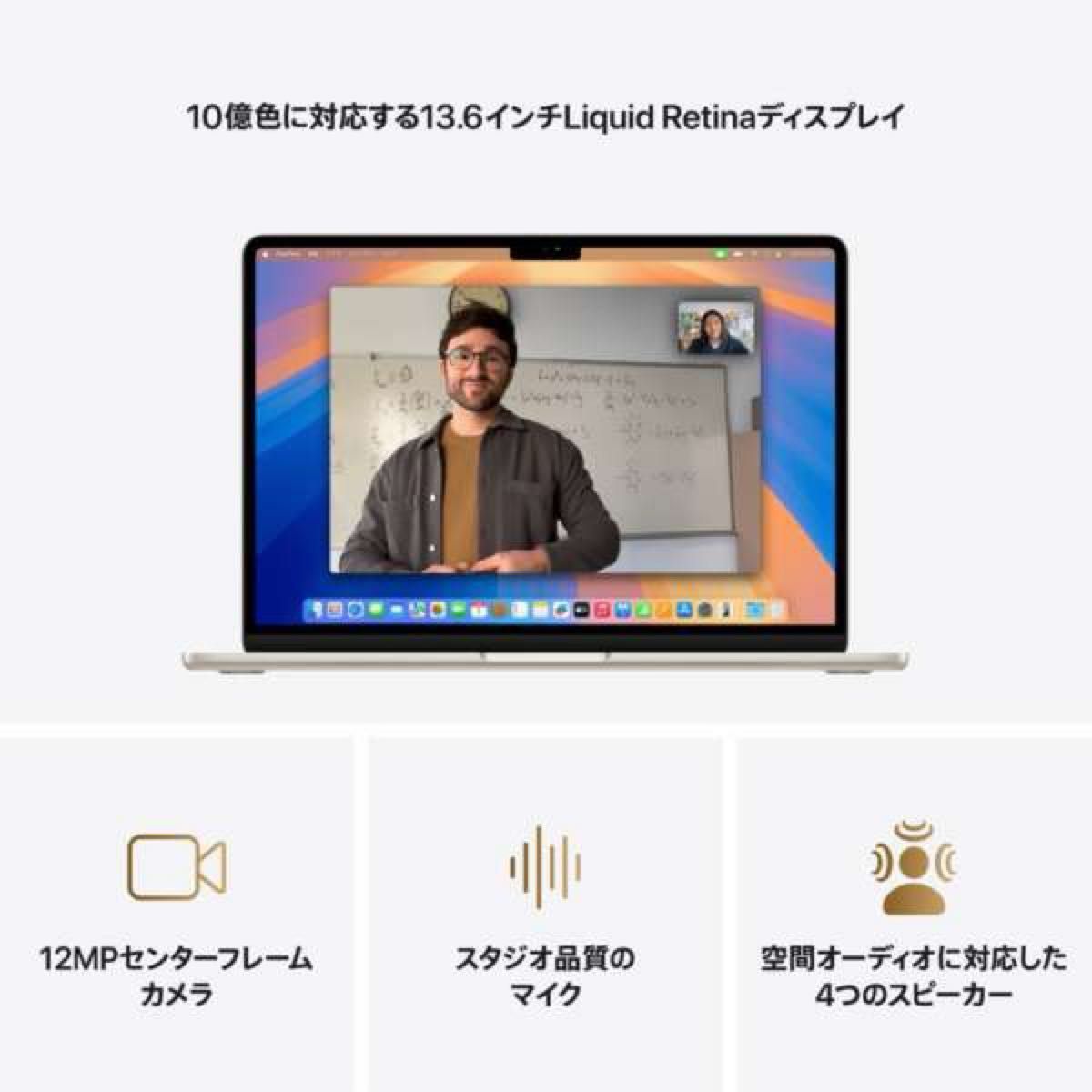新品未開封 MacBook Air 13インチ Apple M4搭載モデル スターライト