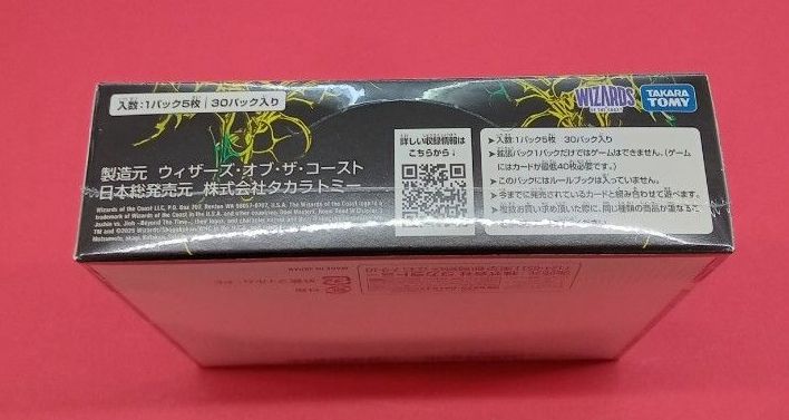 デュエルマスターズ 王道W第3弾 邪神VS時皇 ビヨンド・ザ・タイム 新品