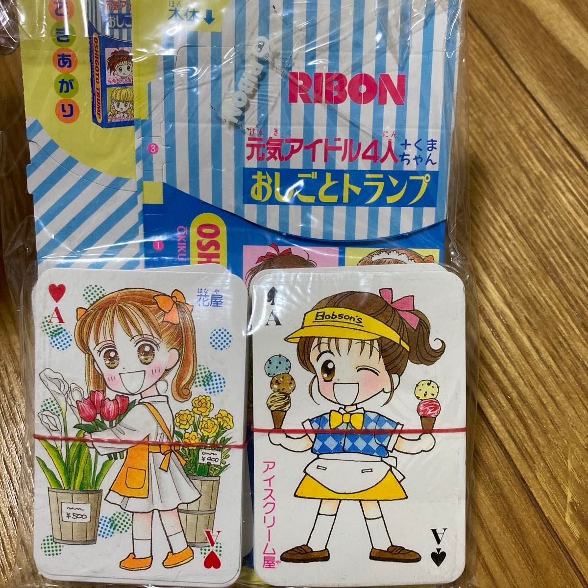 りぼん 付録 トランプ こどものおもちゃ ご近所物語 ママレードボーイ