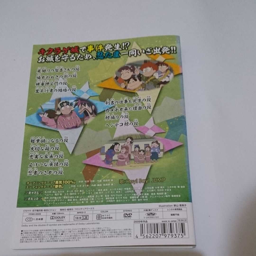 忍たま乱太郎 DVD 17シリーズ 全7巻 セット｜Yahoo!フリマ（旧PayPay