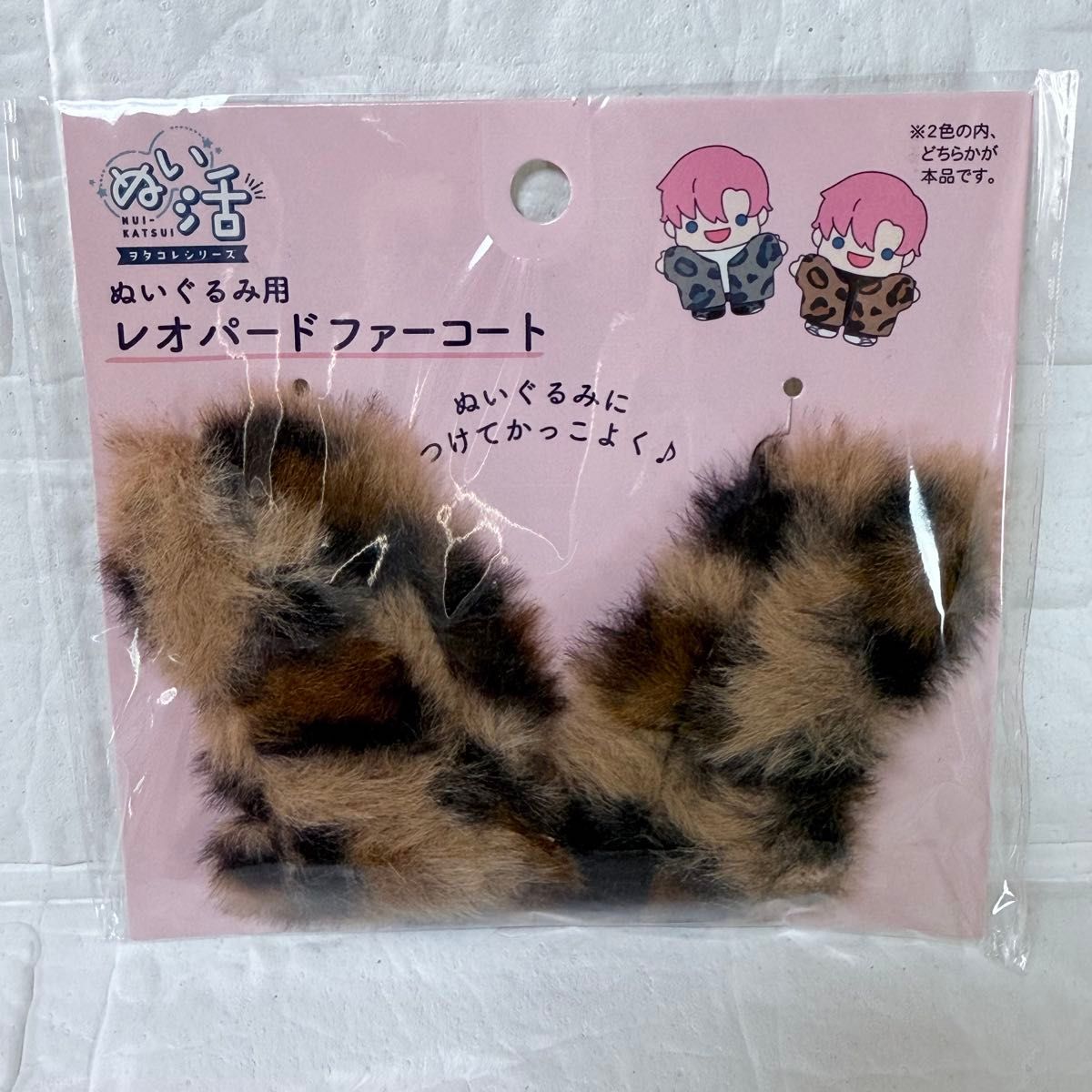 ハローキティ ドール ぬいぐるみ ヒョウ柄 毛皮コート ハローキティ