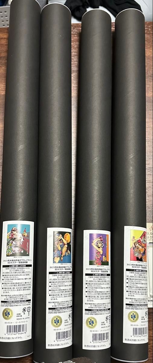 B2ポスター全4種セット エビス 荒木飛呂彦 描き下ろし美人画 新品未