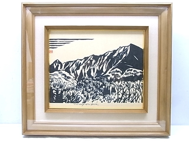 Yahoo!オークション - e4493 真作保証 木版画 風景画 長谷川富三郎 無