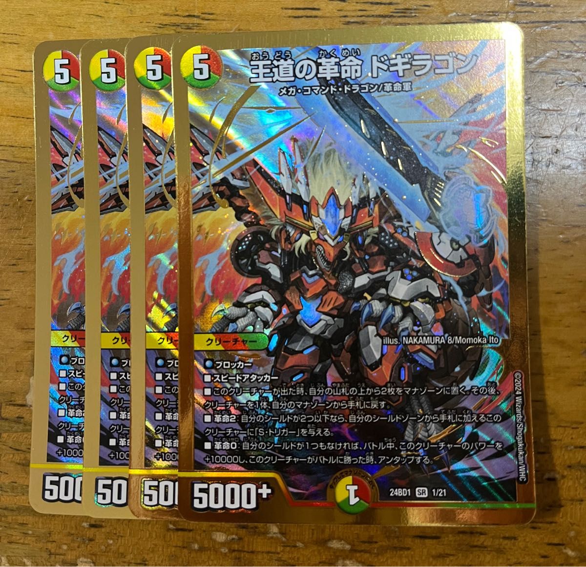 デュエルマスターズ 王道の革命 ドギラゴン 4枚セット SR｜Yahoo