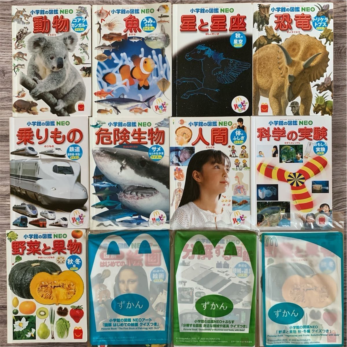 小学館の図鑑NEO まとめ売り 12冊セット マクドナルド ハッピーセット