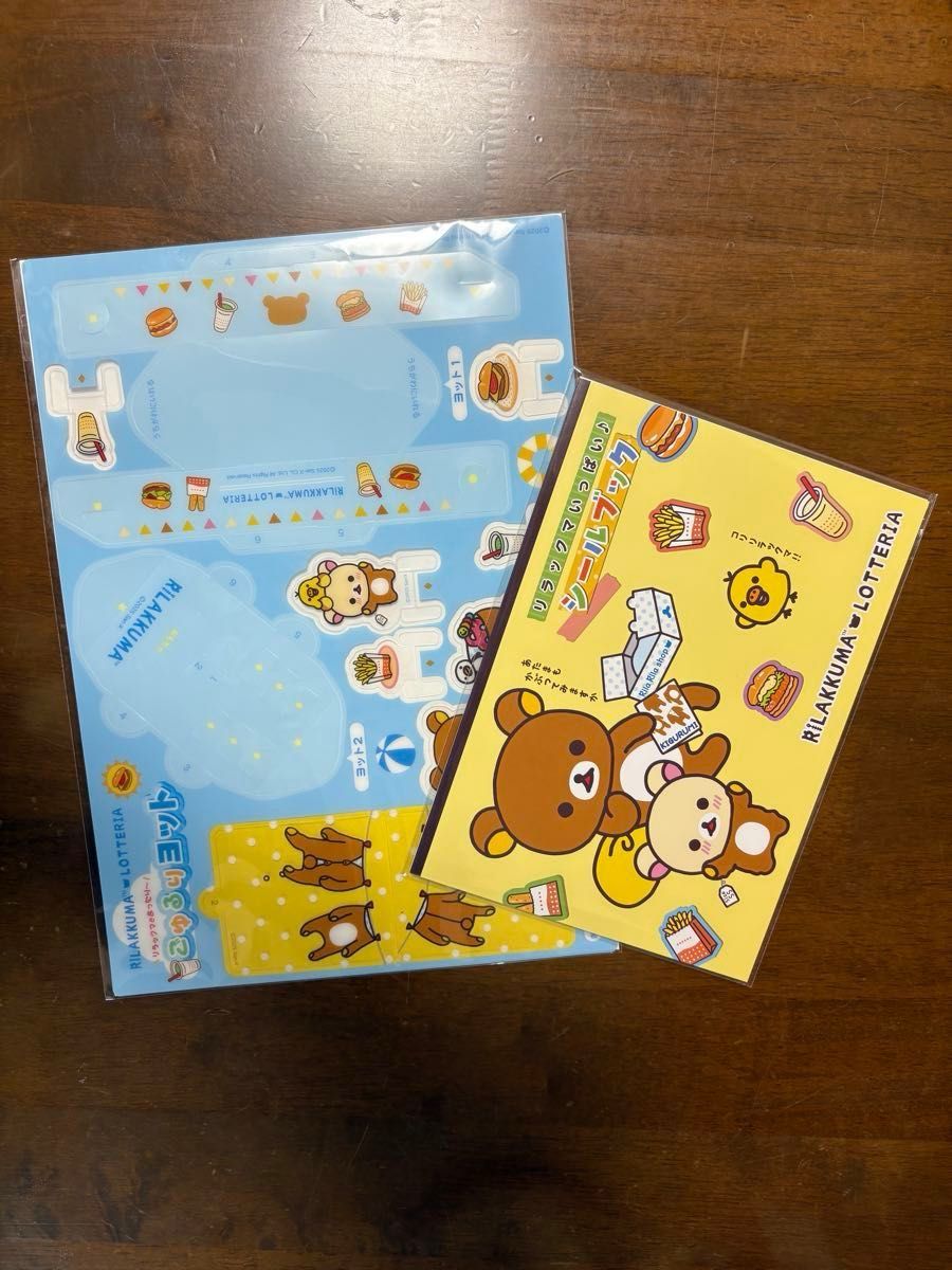 ロッテリア キッズセット おもちゃ2種セット｜Yahoo!フリマ（旧PayPay