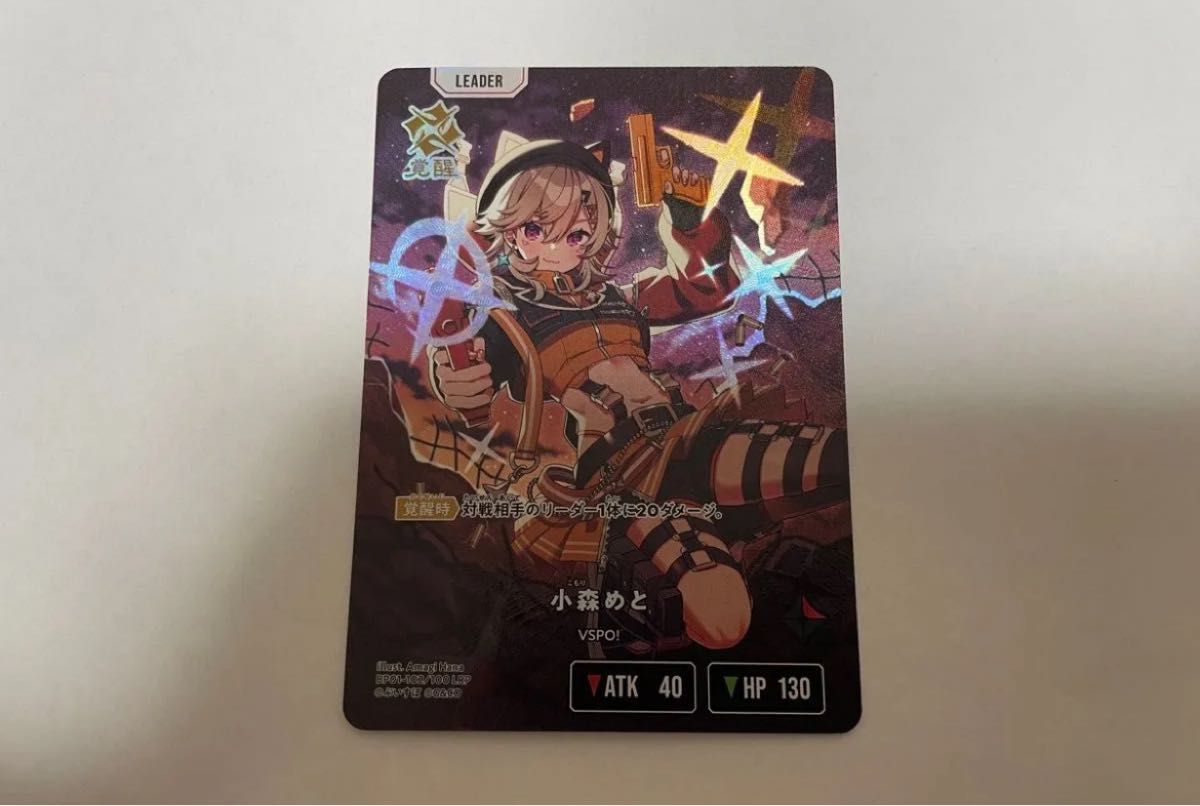 Xross Stars クロススターズ 小森めと LRP｜Yahoo!フリマ（旧PayPay