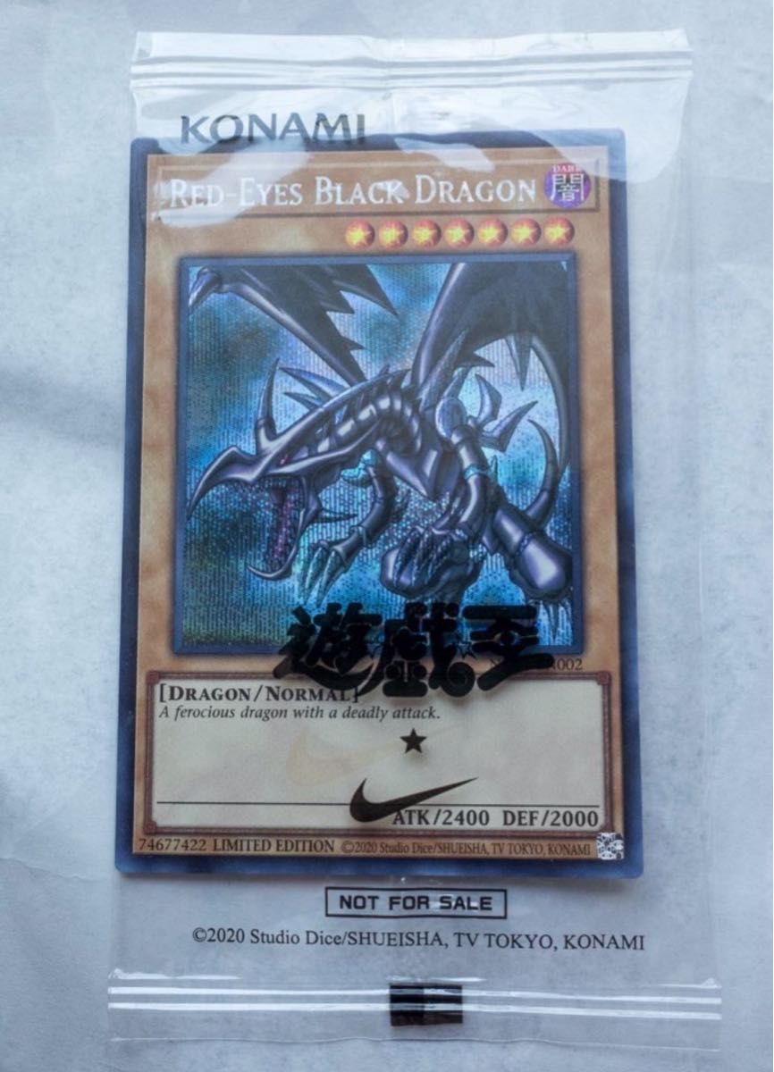 ナイキ 遊戯王 レッドアイズブラックドラゴン NIKE｜Yahoo!フリマ（旧
