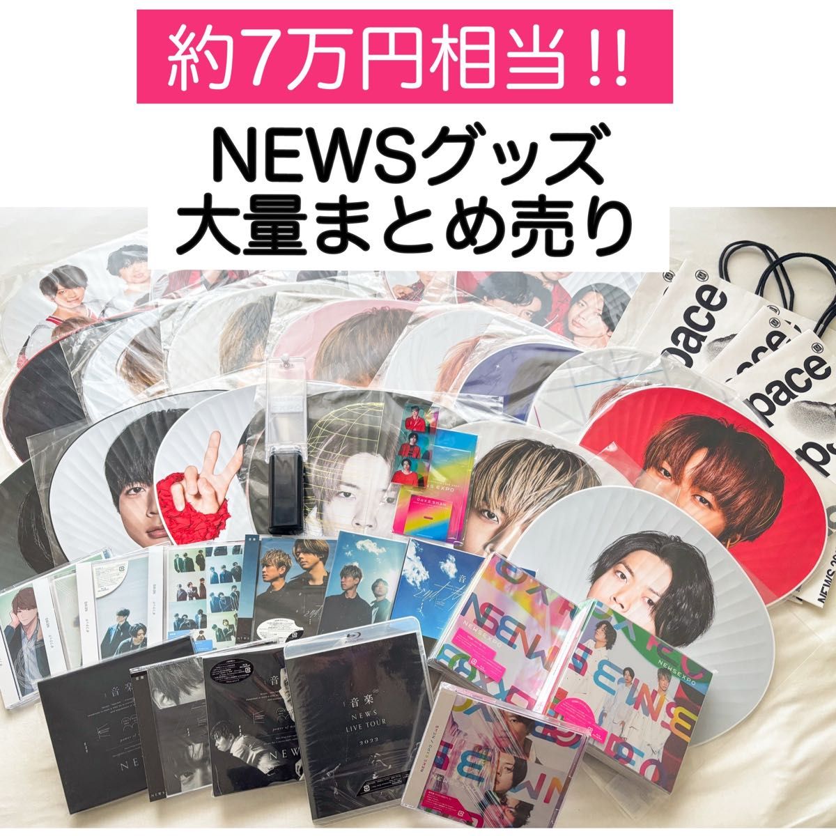 NEWS うちわ CD DVD アクスタ ペンライト 増田貴久 まとめ売り 変身