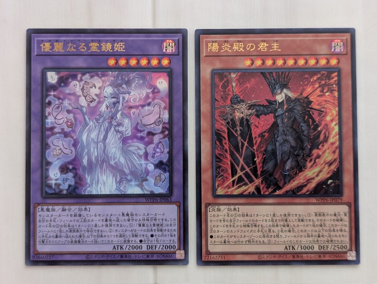 遊戯王 陽炎殿の君主 優麗なる霊鏡姫 汎用 その他 各3枚セット