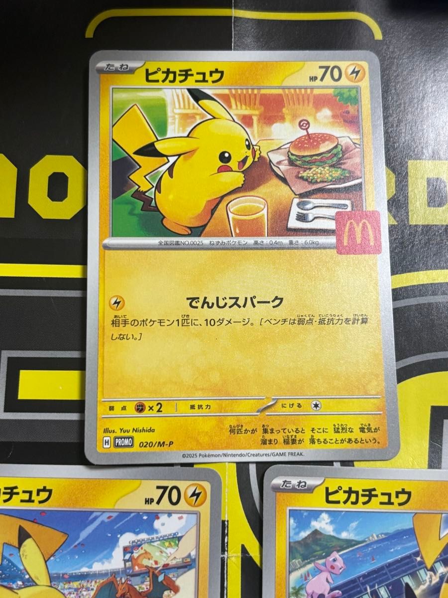 ポケモンカードゲーム ピカチュウ げきとうスパーク プロモ ジムプロモ