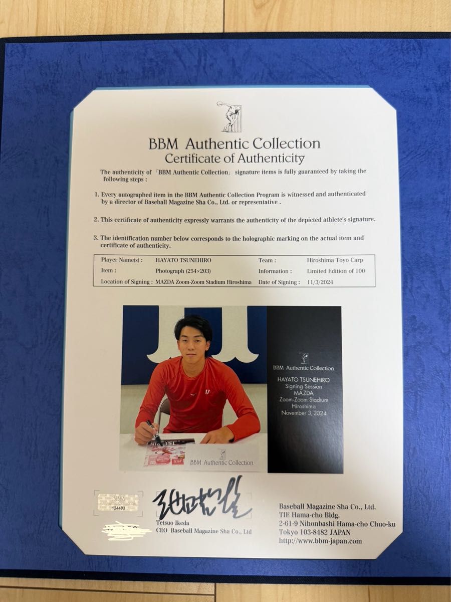 BBM 広島東洋カープ 常廣羽也斗 プロ初勝利記念 直筆サインフォト