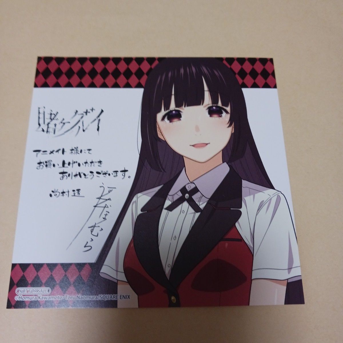 賭ケグルイ特典イラストカード 蛇喰夢子アニメイト特典｜Yahoo!フリマ